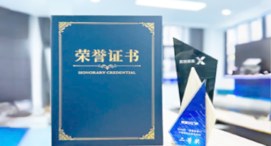 “汽车销售智能引擎”亮相浙江温州“数据要素×”大赛，斩获殊荣！